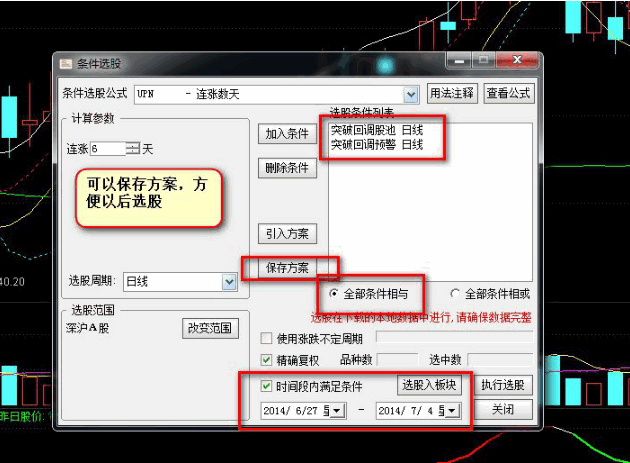 超短线超快感操盘系统 副图+股池+预警 注重安全性和可操作性