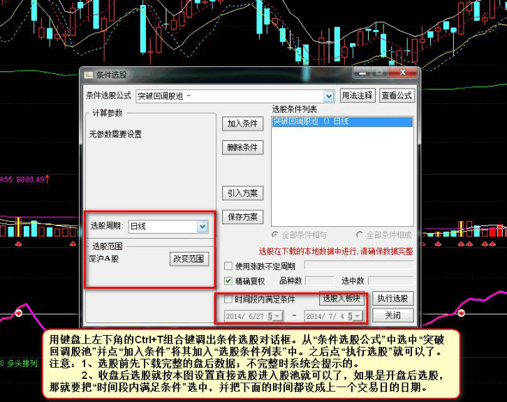 超短线超快感操盘系统 副图+股池+预警 注重安全性和可操作性