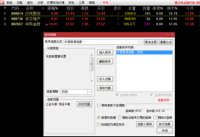 扑捉涨停，过滤掉99.8%信号的竞价指标，出3个票盘中都板了！