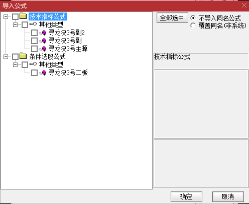 寻龙决3号，寻龙决全新升级，只捉超级龙头，二板定龙头，专捉大牛股！