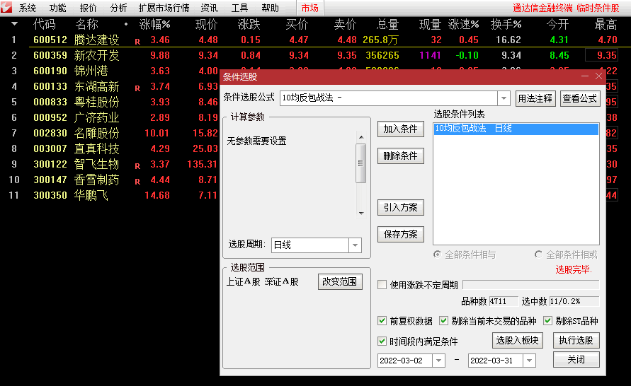 猫哥实战——10均反包战法介绍，附猫哥系统选股战法选股指标