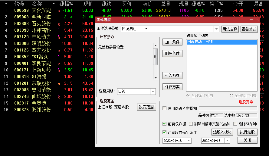 通达信回调启动副图/选股指标，经常捕获牛股，获利成功率非常高！