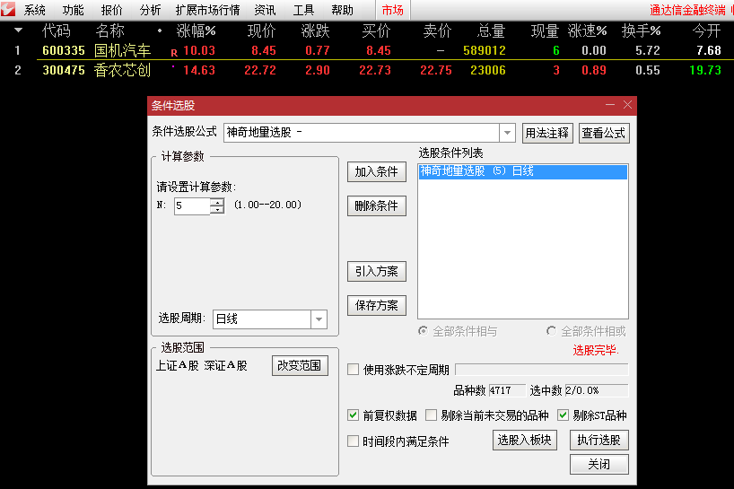 神奇地量选股，真的很神奇，我把原理和选股方法都简单说一下