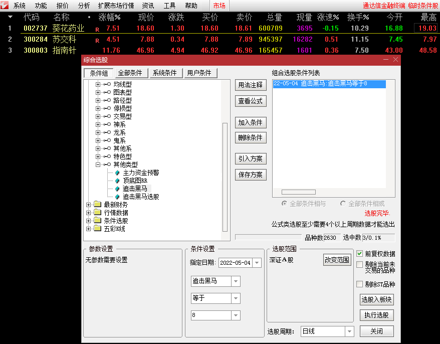 分享一个好指标【追击黑马】副图指标，追涨指标，出现黄线穿紫线买点，无未来 加密