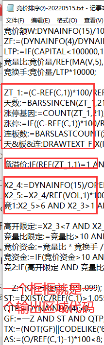 竞价排序②很实用的竞价指标，干货满满，竞价目的在于明天的溢价！