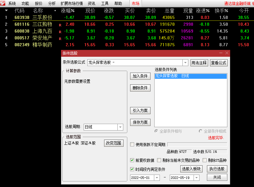 【龙头探索】副图/选股指标，出票极少，今年出票25支，天保基建、徐家汇、湖南发展均有信号