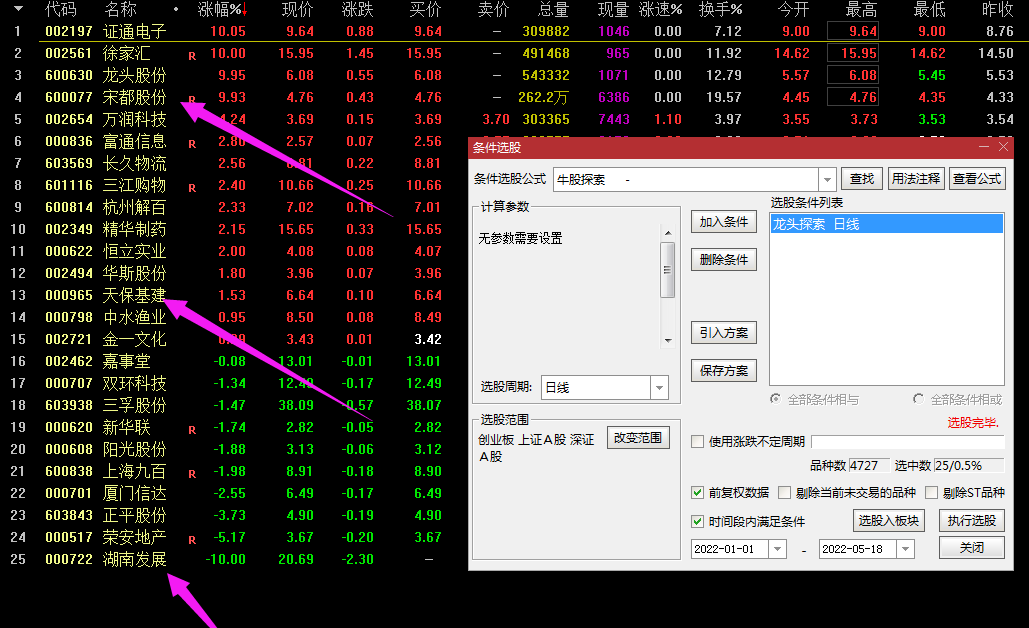 【龙头探索】副图/选股指标，出票极少，今年出票25支，天保基建、徐家汇、湖南发展均有信号