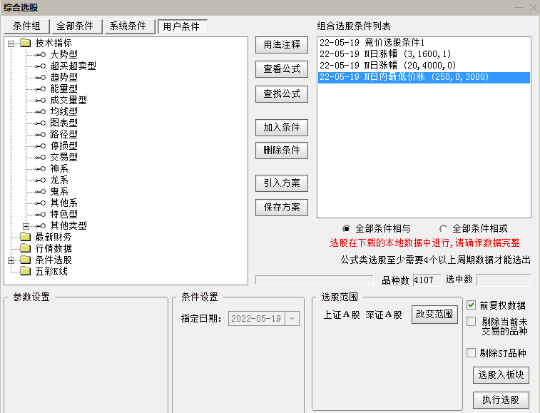 超简单实用的竞价排名选股 已用历史数据回测 带收益率曲线图