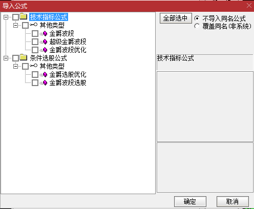 【超级金爵波段优化版】[通达信电脑版]指标 适合做波段思路 无未来函数 源码开放