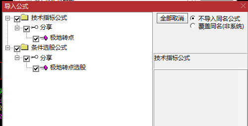 2022●极地转点副图+选股预警指标，强势短线风格模式，叶梵宸原创分享 无未来