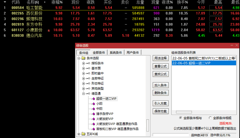 首板和二板vip@通达信 快速找出首板涨停和二板涨停超级指标 无未来 副图