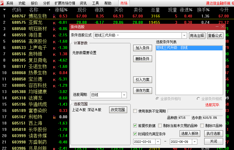 通达信【短线三代升级最终版】副图/选股指标，解密源码分享！