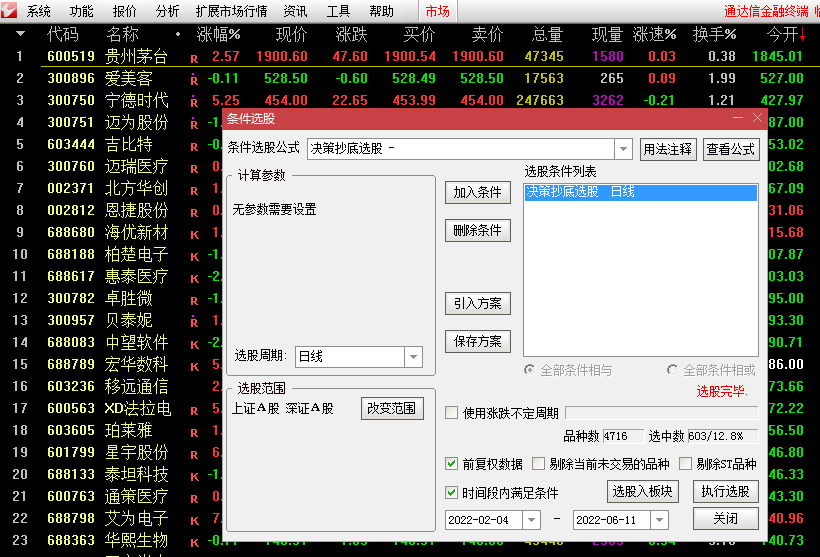 【决策抄底】金钻指标 中线趋势 短线高抛低吸 资金翻倍 超值优惠限量发布！