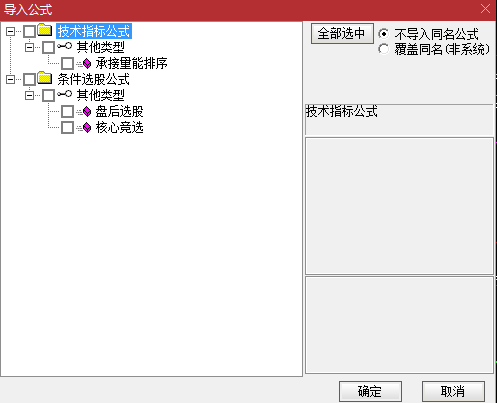 【优化】承接量能竞价排序及次日竞选+盘后选股公式 通达信 源码 无加密