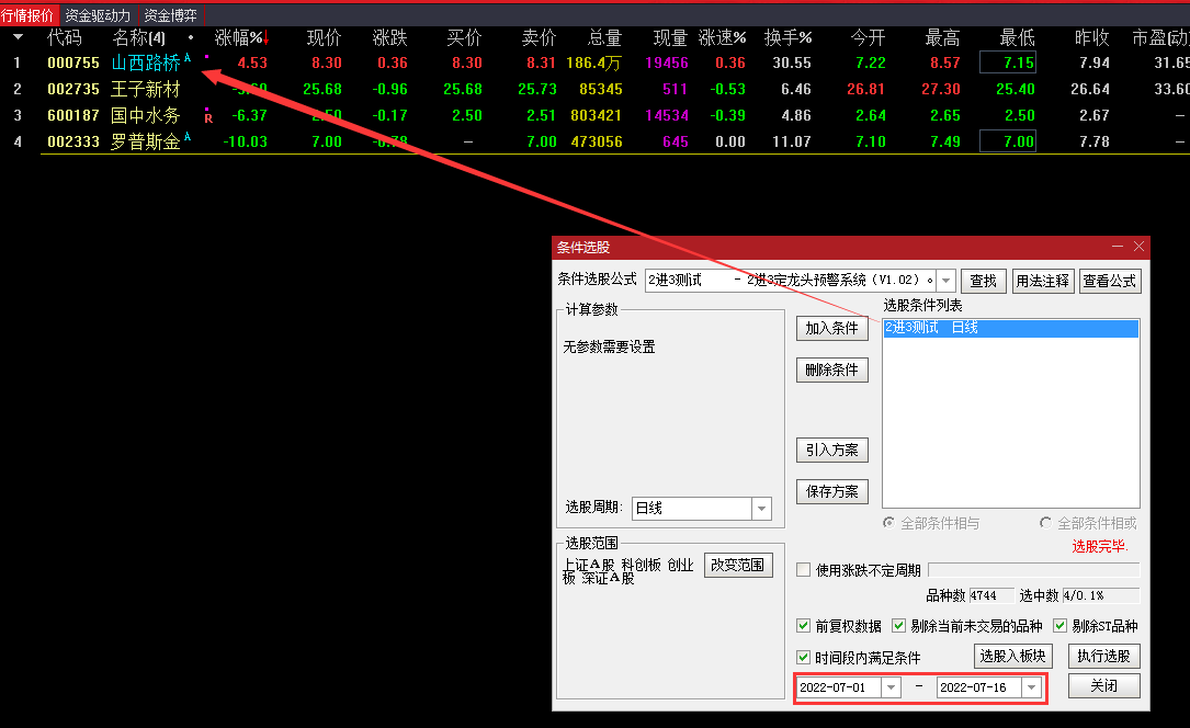 龙头战法之二进三副图/选股指标，一年十倍，最安全、最有效的龙头战法！