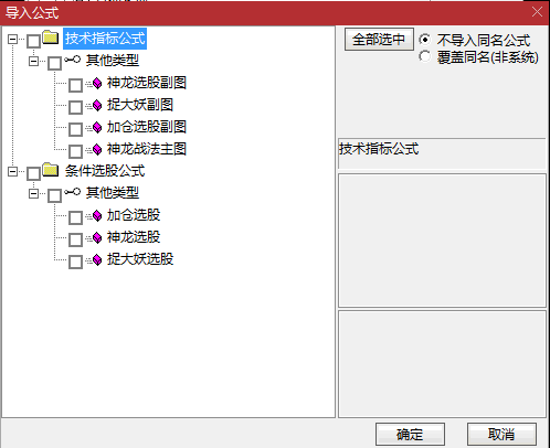 经典超级神龙战法主图加选股指标，非精品不发，新思路抓牛股，通达信 源码 无未来 不加密