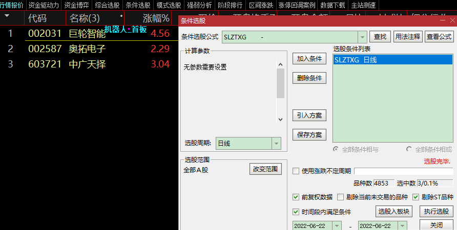 通达信速率涨停选股优化版源码分享 盘后选股 信号不漂移