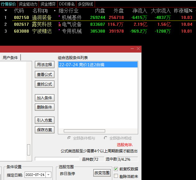 【本心竞价】竞价1进2副图/选股公式，无需雾里看花，亦有一城繁华，源码无加密