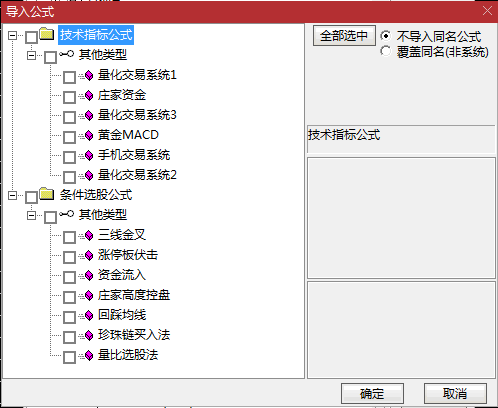 通达信量化交易系统主图/副图/选股公式，共十三个指标，源码分享！！