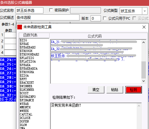 妖股反杀主图/副图指标 妖王诱空反杀指标 成妖前的诈术 给了难得的捉妖机会