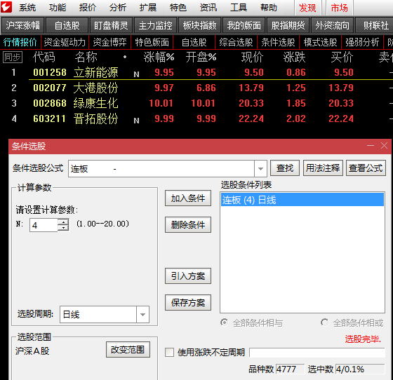 涨停复盘三工具：涨停排序副图、连板选股、N连板选股，超短复盘的基础工具