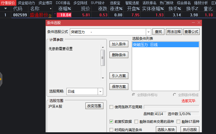 突破压力副图/选股指标 竞价指标 比金钻强大 通达信 源码 有未来