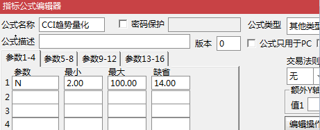 价值千万的CCI量化副图指标 适用于股市也适用于期货 通达信 源码