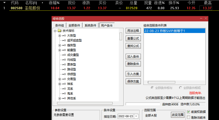 炸板SVIP@通达信 德圣通原创核武器架构V1.0 无未来 答谢老夫的粉丝 源码