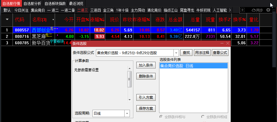 三年磨一刀——【屠龙刀】集合竞价选股公式分享 准确率99%　通达信 源码