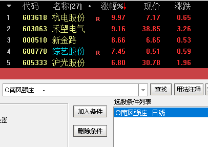 强庄跟庄副图/选股指标 一直在用的低吸模式 成功率非常高 通达信 源码