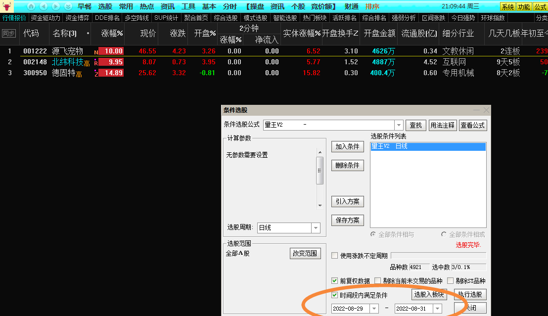 量王v2副图指标 量价为王 通达信 开源 源码