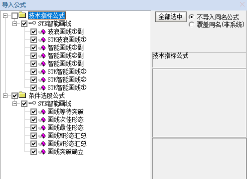 STK斯托克智能画线主图/副图/选股指标 STK波浪画线+STK智能画线 通达信 源码 无加密