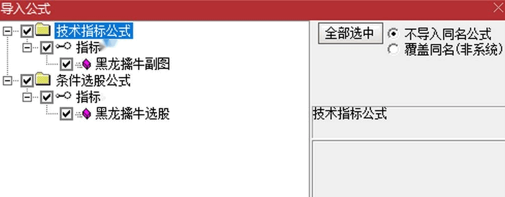 【黑龙擒牛一进二】某网头条 最新版早盘竞价打板 竞价乾坤大挪移2022 信号全天不变 源码