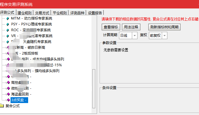 3点买卖专家系统公式 测试股改指标 简单而有效的测试股性指标 源码