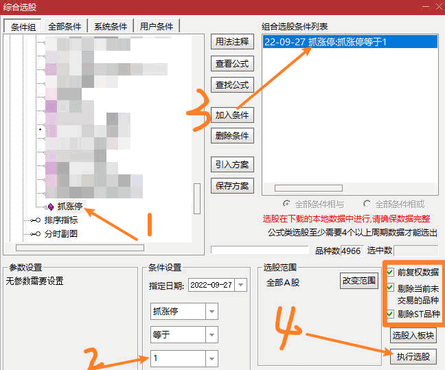 〖抓涨停〗主副图+〖主力资金进出〗副图指标 适合超短和短线操作 炒股如此简单 通达信 源码