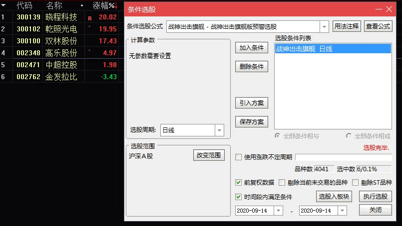 【战神出击旗舰版】副图/选股指标 稳健型搏涨 金秋十月双节献礼 好公式献给有缘人！