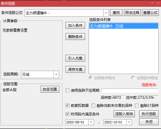 【主力顺道擒牛】副图/选股指标 与大盘协同抄底 通达信 源码