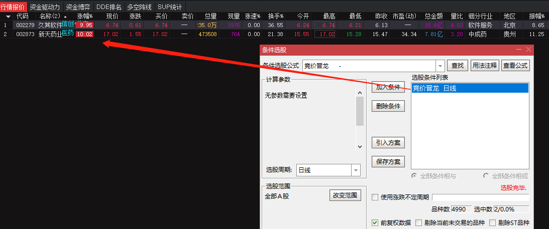 秋少〖竞价晋龙〗副图/选股指标 竞价指标 早盘2只涨停收盘 通达信 源码