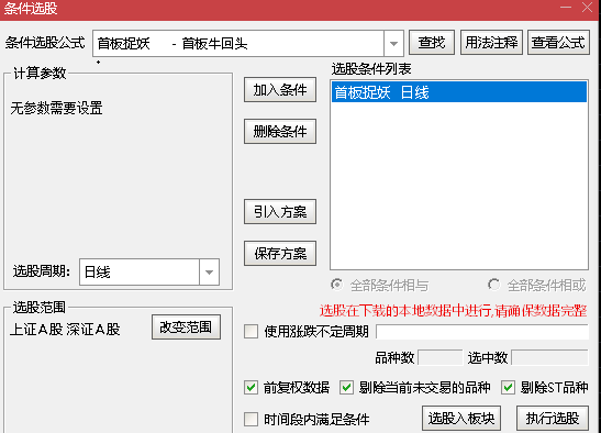 某宝卖1380元的指标之三〖首板捉妖〗~选股指标 看值不值这个价 通达信 源码 无加密