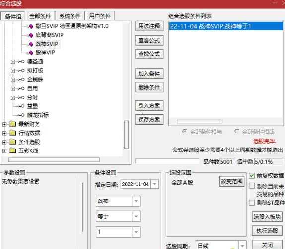 战神SVIP@副图/选股指标 金叉反弹行情 稳坐中长线 通达信 无未来 核武器