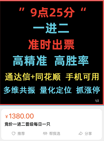 某宝卖1380元的指标之三〖首板捉妖〗~选股指标 看值不值这个价 通达信 源码 无加密