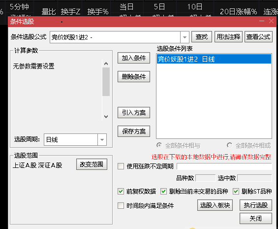 某宝卖1380元的指标之二〖竞价妖股1进2_0〗选股指标 真金白银买的 通达信 源码 无加密