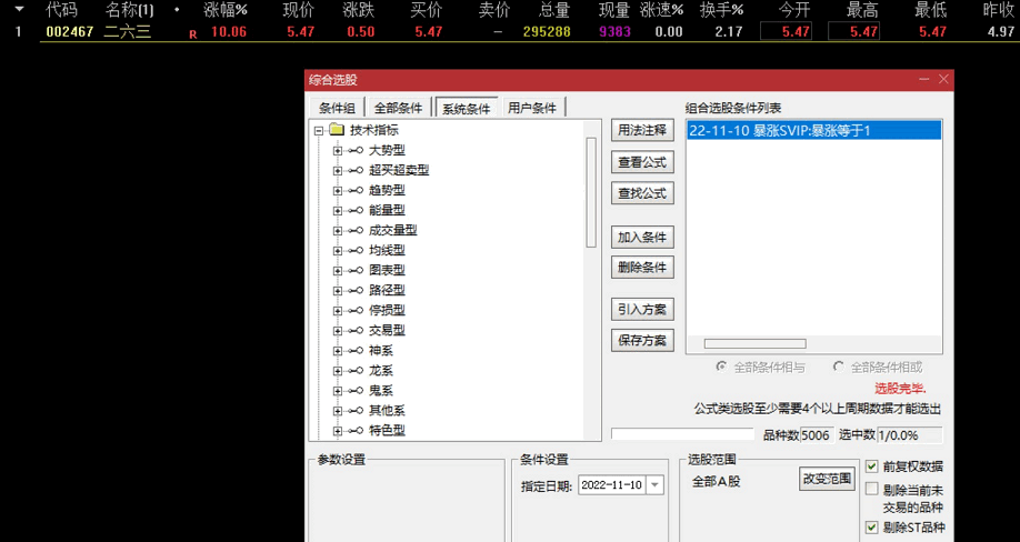 暴涨SVIP@德圣通原创架构 最牛逼自用打板利器 超级核武器 通达信 源码 无未来