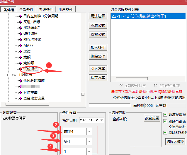 回馈好公式网将〖低位拐点确认〗主图指标分享给有缘人 成功率较高 附选股方法截图 通达信 源码