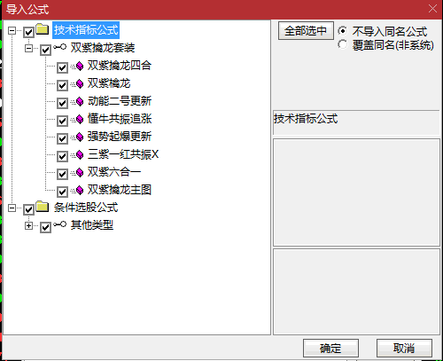 新版〖双紫擒龙〗主图/副图/选股指标 懂牛升级版套装 轻松抓牛 非牛即妖 兑现承诺 指标放送 通达信 源码