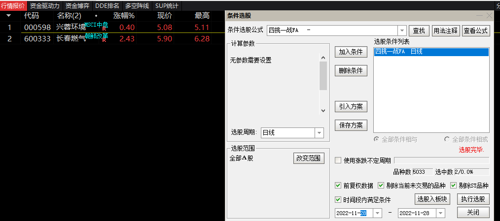 〖四挑一战法〗副图/选股指标 量能结合均线趋势触发 信号不多 机会多多 可竞价 可盘中 通达信 源码