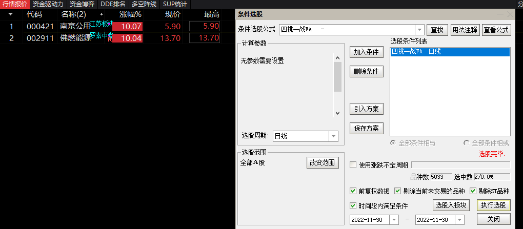 〖四挑一战法〗副图/选股指标 量能结合均线趋势触发 信号不多 机会多多 可竞价 可盘中 通达信 源码