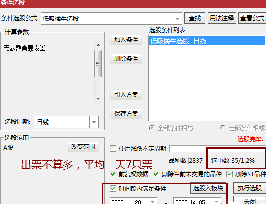 〖低吸擒牛〗副图/选股指标 擒龙头把龙脉之低吸宝器 回调安全买点 低吸富三代 追高毁一生 通达信 源码