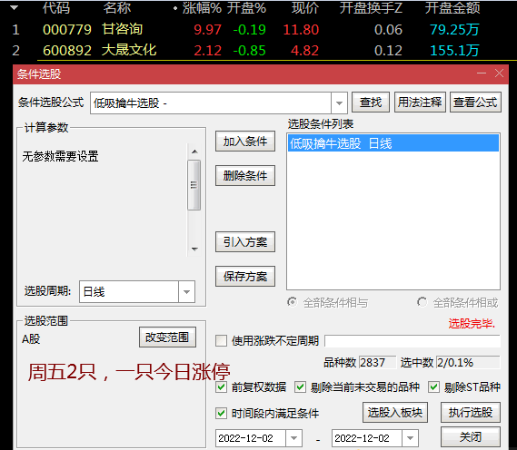 〖低吸擒牛〗副图/选股指标 擒龙头把龙脉之低吸宝器 回调安全买点 低吸富三代 追高毁一生 通达信 源码