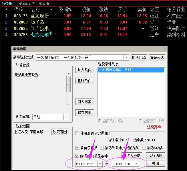 〖一念成妖专用竞价〗副图/排序/选股指标 真正核心精品 信号源很少 通达信 源码